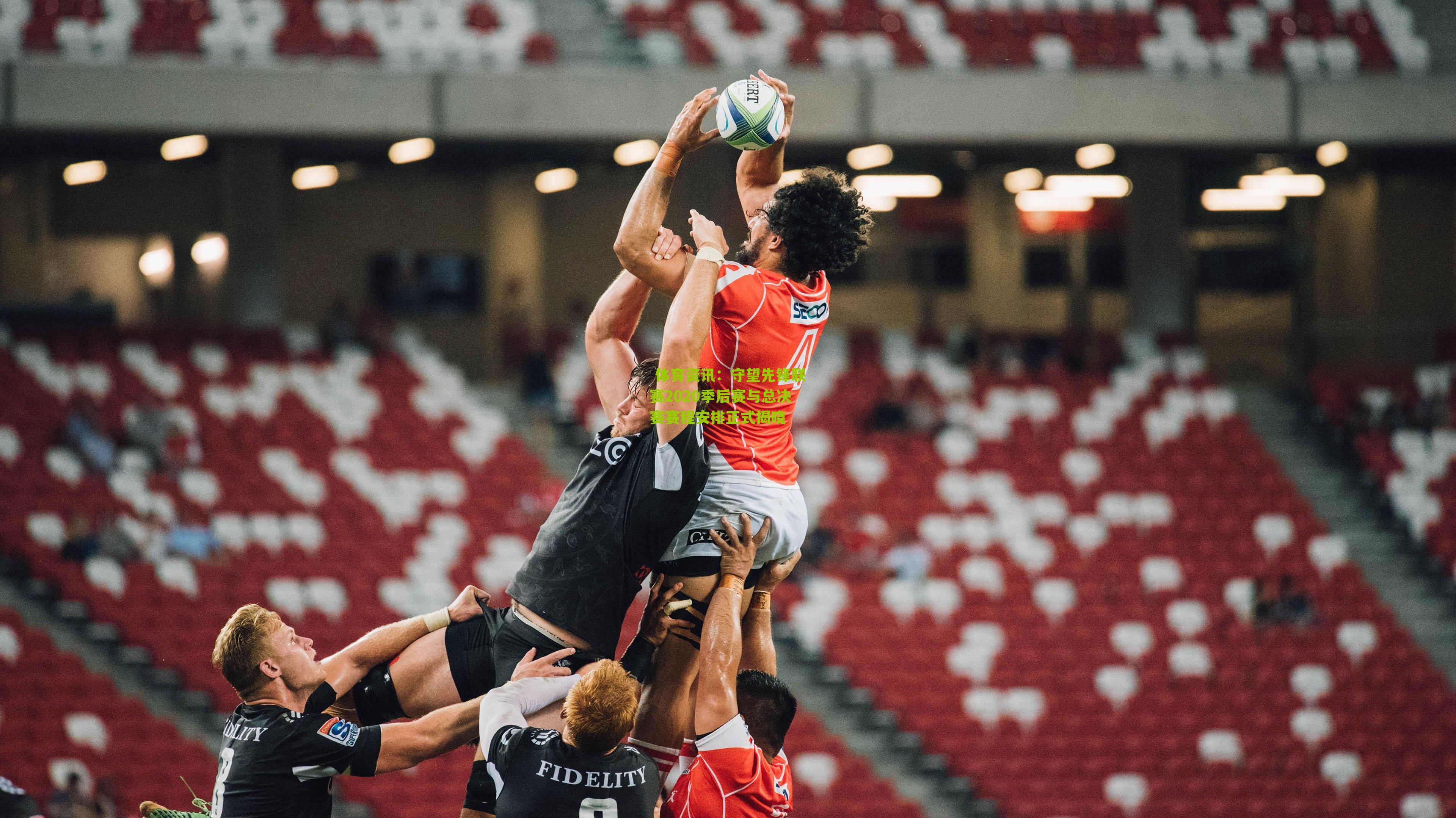 守望先锋联赛2020季后赛与总决赛赛程安排正式揭晓